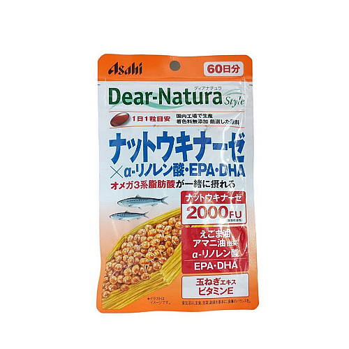 Dear Natura Nattokinase 60days / អាហារបំប៉នជំនួយសុខភាពបេះដូង ការពារពីការស្ទះសរសៃឈាម និងរក្សាសម្ពាធឈាមឲ្យនៅថេរ